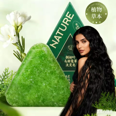 cosmaura Seven Green Nature Triangle Herbal Shampoo Bar (Anti Hair Fall) (100 g)(100 g)
