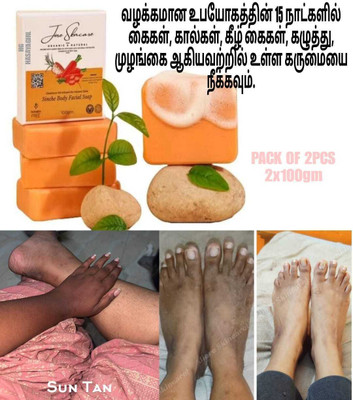Jiore Skincare SINCHE Skin Whitening & Dtan soap 2pcs i(2 x 100 g)