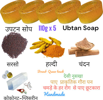 queen touch Uptan Soap(5 x 110 g)