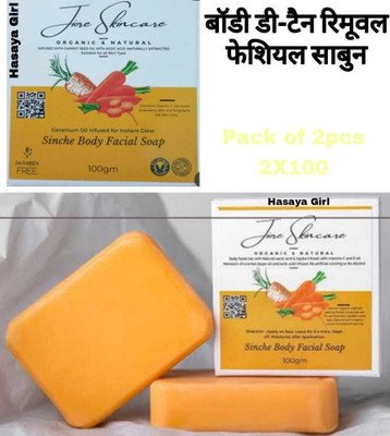 SINOK Jiore skincare SINCHE skin whitening soap Tan Removal 2PCS PACK ffe(2 x 100 g)