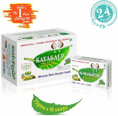 KAYAKALP HERBAL BATH SOAP AYURVEDIC BATH SOAP(10 x 75 g)