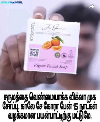 Kenkoderm Vigwa Facial Soap FOR PIGMENTATION,DARKSPOT, ACNE.INSTANT GLOW 1PCS J(200 g)