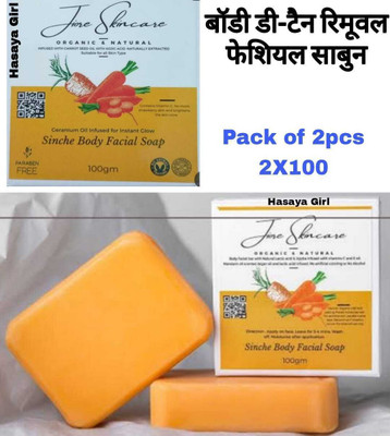 SINOK Jiore skincare SINCHE skin whitening soap Tan Removal 2PCS PACK asdf(2 x 100 g)