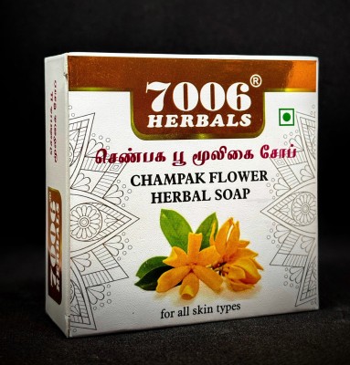 7006 Herbals SENBAGA POO HERBAL SOAP(4 x 25 g)