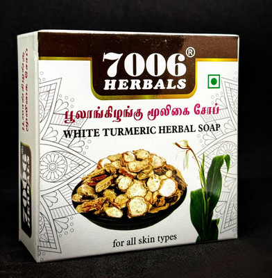 7006 Herbals POOLANKILANGU HERBAL SOAP 100g(4 x 100 g)