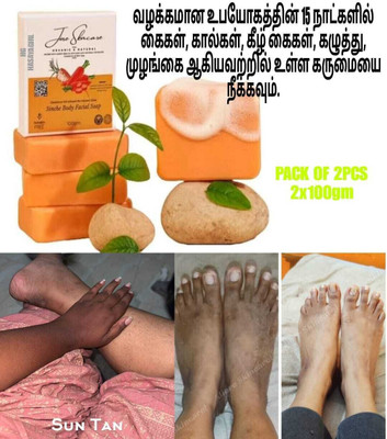 SINOK Jiore Skincare High-quality Sinche SINCHE Body Soap Natural & Nourishing ii(100 g)