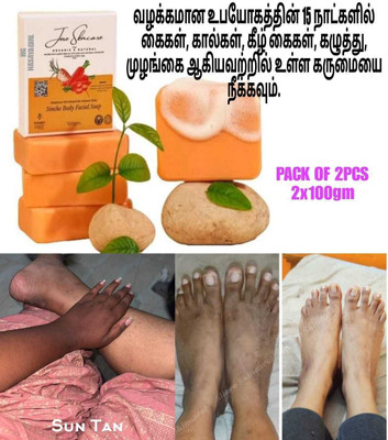 Jiore Skincare SINCHE Skin Whitening & Dtan soap 2pcs po(2 x 50 g)