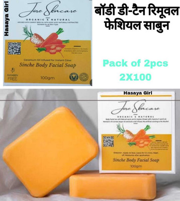 SINOK skincare SINCHE skin whitening soap Tan Removal 2PCS PACK xcx(2 x 100 g)