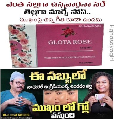 HGHASAYAGIRL Dr Choice Gluta Rosa Soap | Hyderates & tighten the skin|treats acne x(100 g)