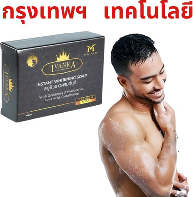 MACARIA Body Pigmentation Removal Soap For Men By Bangkok Technology(100 g)