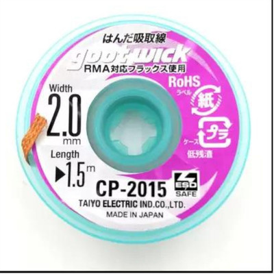BABATOOLS CP-2015 DESOLDERING WICKS 25 W Simple(Round Tip)