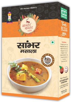 Janter Manter Sambhar Mixed Masala Powder | Authentic Sambar with a spicy twist(100 g)