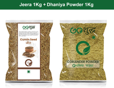 Goshudh Dhaniya Powder 1Kg & Jeera 1Kg Combo Pack 2000g(2 x 1000 g)