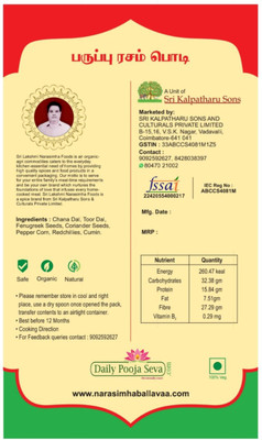 SRI KALPATHARU SON AND CULTURALS Paruppu Rasam Podi(3 x 200 g)