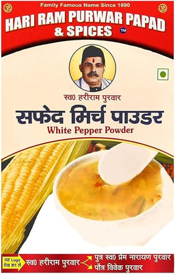 hari ram & sons White Pepper | White Mirch Powder | Freshly Grounded | 50 Gms(50 g)