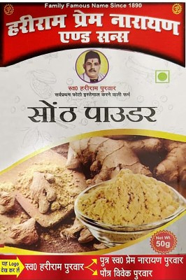 hari ram & sons Dry Ginger Powder - 50 Gms pack | Saunth Powder | grounded ginger root powder(50 g)