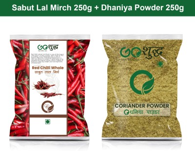 Goshudh Dhaniya Powder 250g & Lal Mirch Sabut 250gm Combo Pack 500g(500 g)