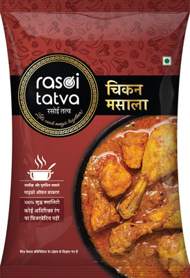 Rasoi Tatva Chicken Masala - Blended Spices - 50 Gm Pack of 5(250 g)