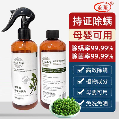HK Trading centre MRSPACK2 Stain Remover