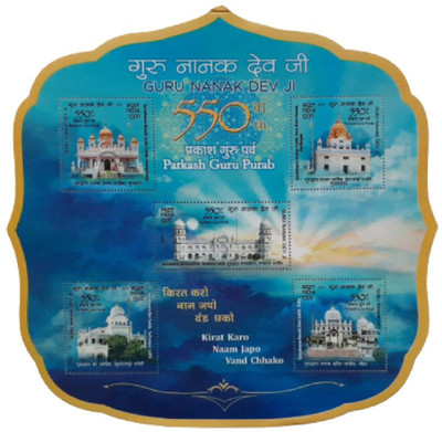 Hop n Shop India Guru Nanak Dev Ji 550th Parkash Guru Purab Miniature Sheet 2019 Stamp Page Sheet(5 Stamps)