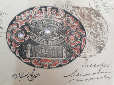 MANMAI COINS EAST INDIA ( EIC ) - Congreve - 8 annas - Stamp Bond Paper CL-24 Stamp Page Sheet(1 Stamps)