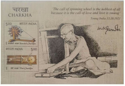 Hop n Shop Commemorative Postage Stamp on the Charkha Mahatma Gandhi Rare Stamps(1 Stamps)