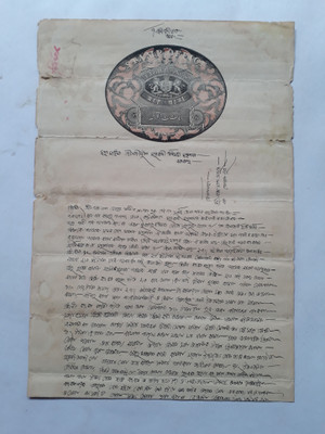 MANMAI COINS EAST INDIA ( EIC ) - Congreve - 8 annas - Stamp Bond Paper CL - 22 Stamp Page Sheet(1 Stamps)