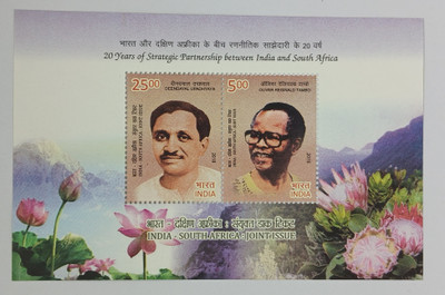 VJS 2018 - India South Africa Joint Issue Miniature Sheet Stamp Stamps(2 Stamps)