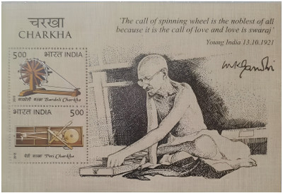 Hop n Shop India Miniature Sheet of Commemorative Postage Stamp on the Charkha Stamp Page Sheet(1 Stamps)