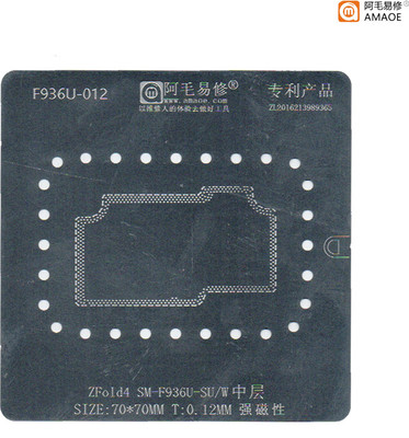 BABATOOLS Amaoe F936U-012 Middle Layer BGA Reballing Stencil BGA Reballing Stencil Stencil(Pack of 1, SQUARE)