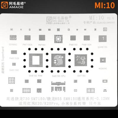 AKT AMAOE MI-10 STENCIL For Redmi SM7150 CPU, SM8150 CPU, K20, K20PRO, SDR660, PM7150A, PM7150, PM8150, PM8150A, SDR8150, PM8150B, SM8150 RAM, WCD9340 Tin Stencil