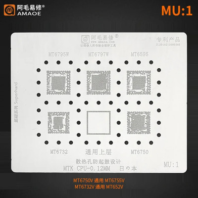 BABATOOLS BABA TOOLS Amaoe MU1 Stencil MTK MT CPU Chip IC BGA Stencil Amaoe MU1 Stencil Amaoe MU1 Stencil Stencil(Pack of 1, SQUARE)