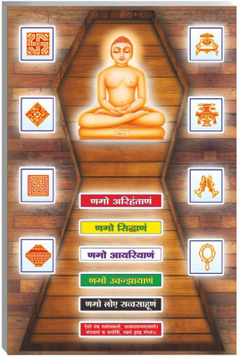 Ordershock 18 inch Lord Mahavir Jain Wall Art Enlightening Jain Religion Wall Decor For Peace Self Adhesive Sticker(Pack of 1)