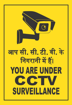 The Printpack 27 cm You Are Under CCTV Camera Self Adhesive Sticker(Pack of 1)