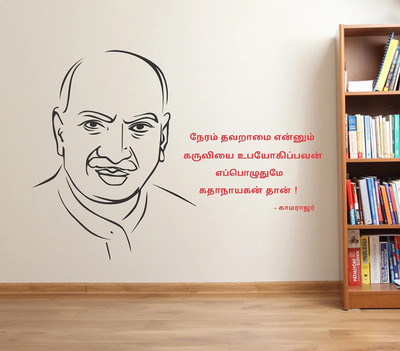 WALLDECORS 60.96 cm WALLDECOR KAMARAJAR IMAGES WITH QUOTES Self Adhesive Sticker(Pack of 1)