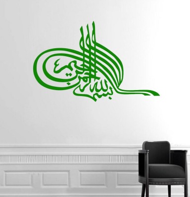 STICKER STUDIO 60 cm Sticker Studio7 Islamic Muslim Wall Sticker & Decal (PVC Vinyl,Size - 60 x 40 cm) Removable Sticker(Pack of 1)