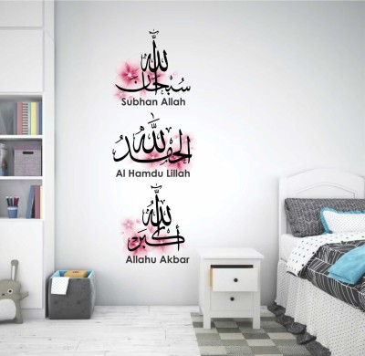 Azan Creation 25 cm Subhan Allah Al hamdu lillah Allahu akbar Islamic Wall sticker Size - 25X68cm Self Adhesive Sticker(Pack of 1)