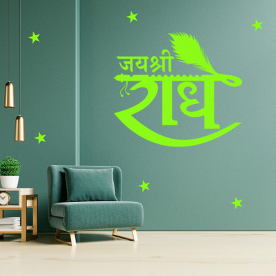 Ashamohar 29 cm Vinyl - Stars YOU BECOME WHAT YOU BELIEVE Radium Night Glow for / -Pack - 1 ) Self Adhesive Sticker(Pack of 1)