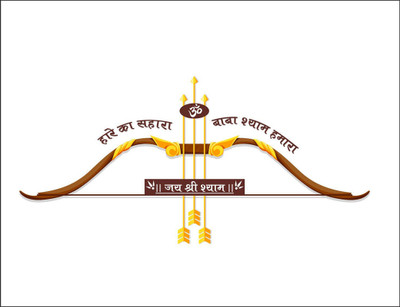 Vijaya enterprises 27 cm Khatu Shyam Ji Hare Ka Sahara Wall Sticker|Jai Shree Baba Shyam Size 23X11 Inch Self Adhesive Sticker(Pack of 1)