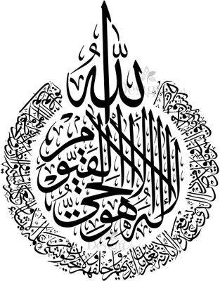 Design Decor 45.72 cm Ayatul Kusrsi Wall Sticker Decals Decorative Self Adhesive Sticker(Pack of 1)