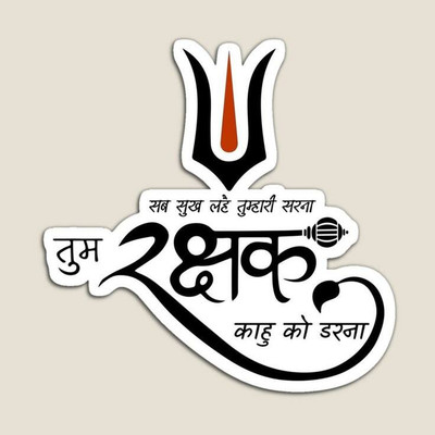YELOSOUL 0 inch SHRI HANUMAN MANTRA sticker Waterproof Vinyl Decal Non-Reusable Sticker(Pack of 1)