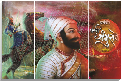 Ordershock 18 inch Inspirational Hindu Warrior Art Honor & Royal Legacy Maratha Empire Wall Poster Self Adhesive Sticker(Pack of 1)
