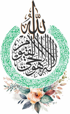 Azan Creation 38 cm Ayatul Kursi Islamic Muslim Wall sticker Size - 38X60cm Self Adhesive Sticker(Pack of 1)