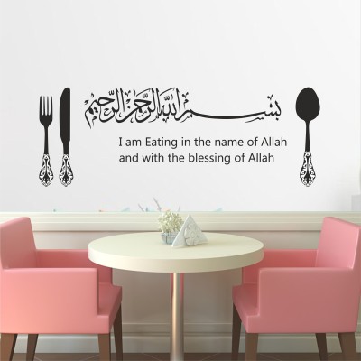 RehanDecors 58 cm Bismillah Islamic Wall Sticker and Murals Size -23X16 Inches Removable Sticker(Pack of 1)