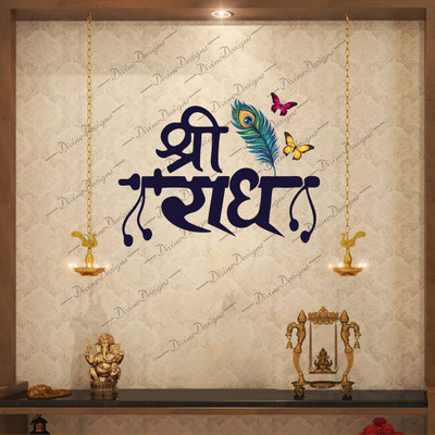DivineDesigns 46 cm Shree Radhe Radhe Self Adhesive Sticker(Pack of 1)