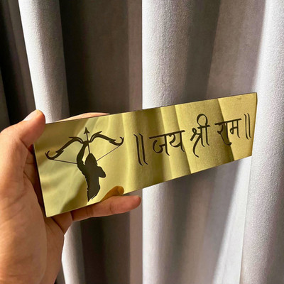 Zesta 12 inch Jai Shree Ram Sticker Home Decor | Golden Wall Decor | Acrylic Ram Sticker Self Adhesive Sticker(Pack of 1)
