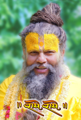 ShubhFly 47 cm Premanand Ji Maharaj Radhe Radhe Photo Wall Sticker Waterproof for Home Decor Self Adhesive Sticker(Pack of 1)