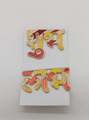 Takshhaven 5 cm Acrylic Subh-labh Stickers for Diwali Dhanteras Home Décor Lightweight Door Self Adhesive Sticker(Pack of 1)