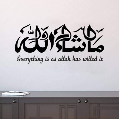 SnappyVinyl 30 cm Everything Is as Allah Has Willed It , Wall Sticker PVC Vinyl Self Adhesive Sticker(Pack of 1)
