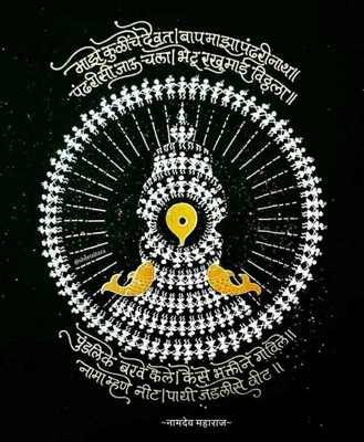 swaroopa 16.5 inch shri hari vitthal sticker Self Adhesive Sticker(Pack of 1)